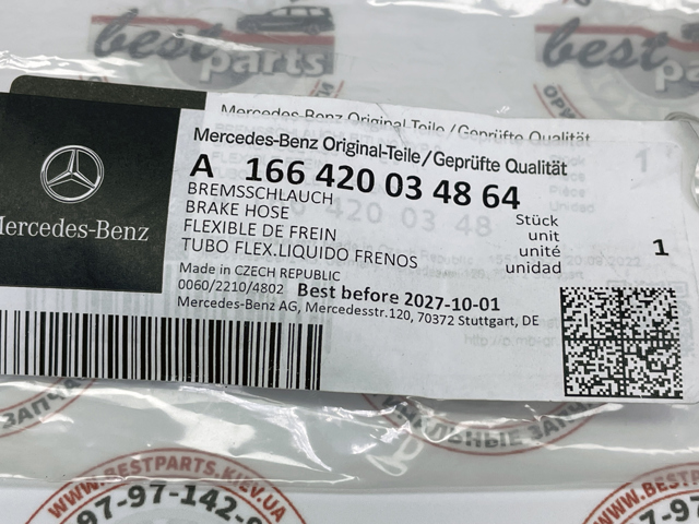 Шланг тормозной передний Мерседес-бенц МЛ/ГЛЕ