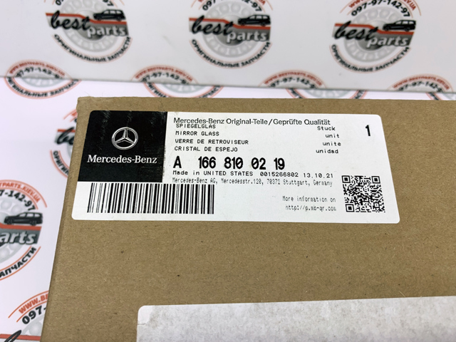 Стекло зеркала заднего вида, правого 1668100219 MERCEDES
