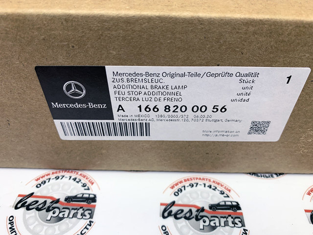 1668200056 MERCEDES Стоп-сигнал задний дополнительный купить в Николаев