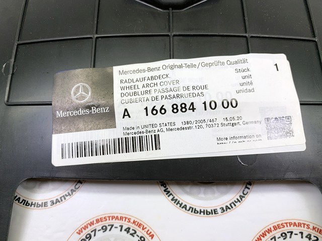 Щиток грязезащитный передней арки крыла 1668841000 MERCEDES