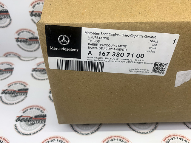 1673307100 MERCEDES Рулевой наконечник купить в Павлоград