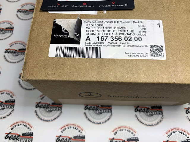 Ступицы задних колес 1673560200 MERCEDES
