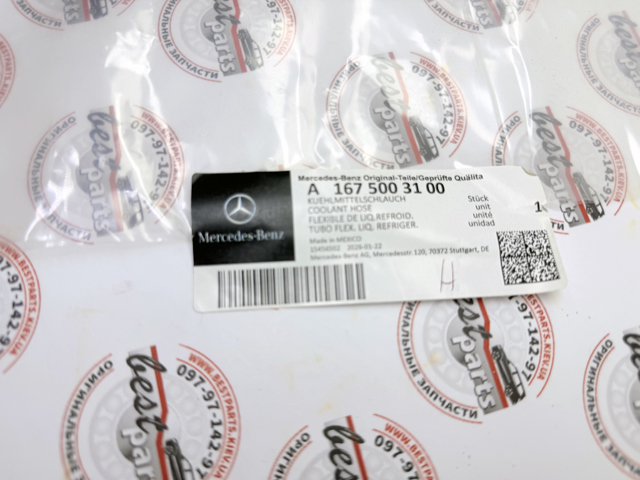 1675003100 MERCEDES купить в Ужгород