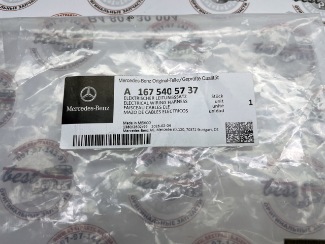 MERCEDES 1675405737 в наличии Ирпень