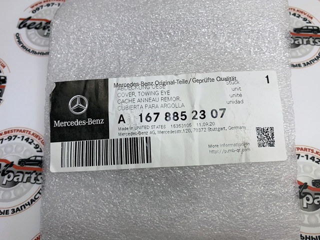 MERCEDES 1678852307 в наличии Житомир