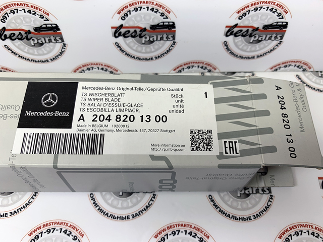 MERCEDES 2048201300 Щетки стеклоочистителя в наличии Ужгород