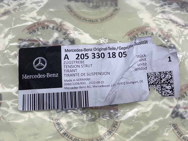 MERCEDES 2053301805 Рычаг передней подвески нижний правый в наличии Киев