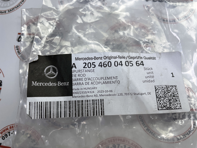 MERCEDES 205460040564 Рулевая тяга в наличии Полтава