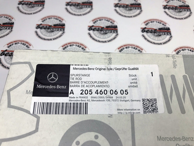 MERCEDES 2054600605 Наконечник рулевой тяги внешний в наличии Ужгород