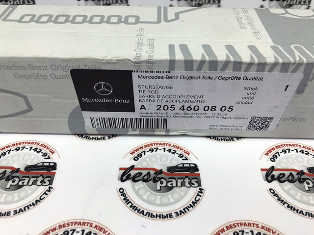 2054600805 MERCEDES Рулевая тяга купить в Черновцы