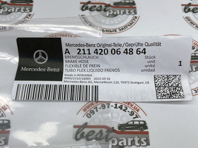 2114200648 MERCEDES Задний тормозной шланг купить в Павлоград