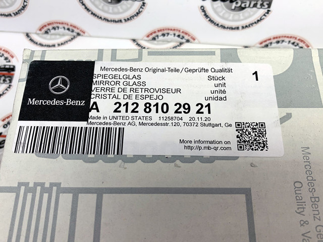 Зеркальный элемент правый 2128102921 MERCEDES