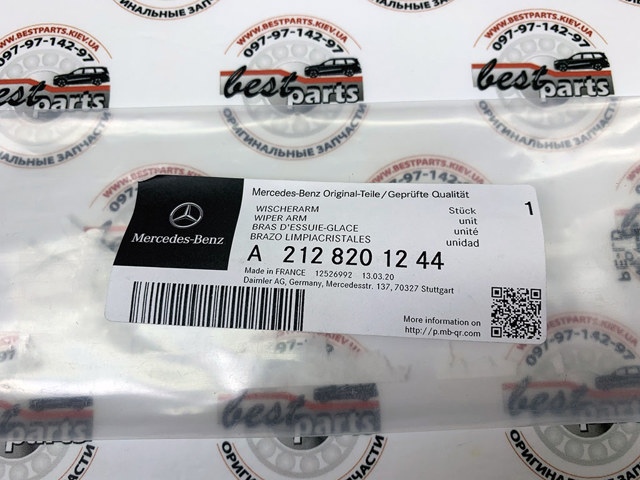 A2128201244 MERCEDES Рычаг-поводок стеклоочистителя заднего стекла купить в Полтава
