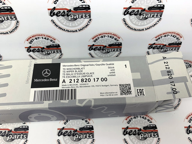 2128201700 MERCEDES Щетки стеклоочистителя купить в Полтава
