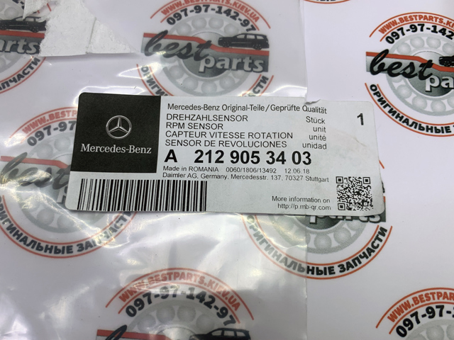 Датчик антиблокировочной системы торможения 2129053403 MERCEDES