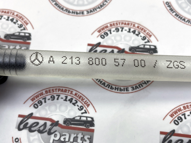 2138005700 купить Ирпень