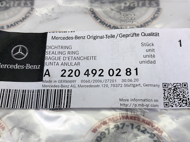 2204920281 MERCEDES Прокладка катализатора задняя купить в Хмельницкий