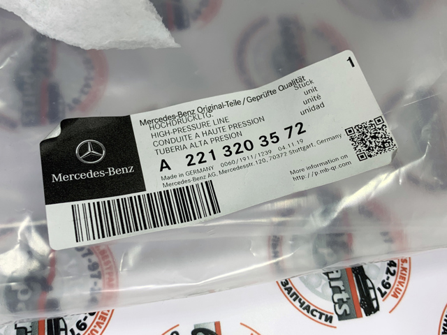 MERCEDES 2213203572 Шланг ГУР высокого давления от насоса до рейки (механизма) в наличии Каменское