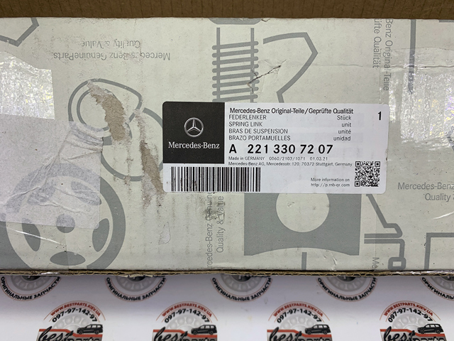2213307207 MERCEDES Нижний рычаг купить в Запорожье