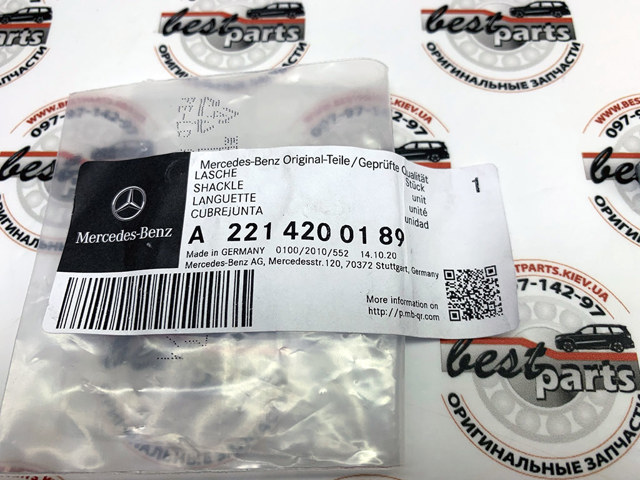 Разжимной механизм колодок ручника 2214200189 MERCEDES