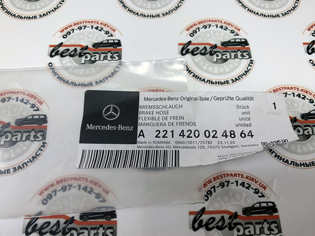 A221420024864 MERCEDES Шланг тормозной задний купить в Полтава