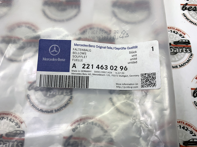 2214630296 MERCEDES Пыльник рулевого механизма (рейки) купить в Ужгород