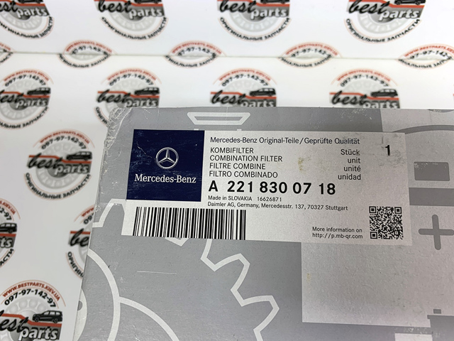 Фильтр воздушный отопителя 2218300718 MERCEDES