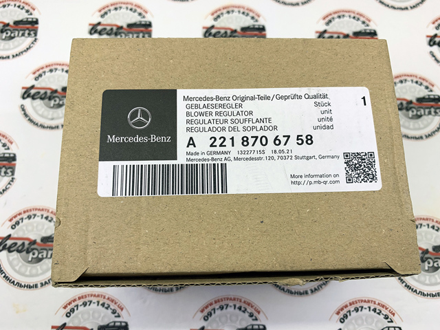 2218706758 MERCEDES Резистор (сопротивление) вентилятора печки (отопителя салона) купить в Одесса