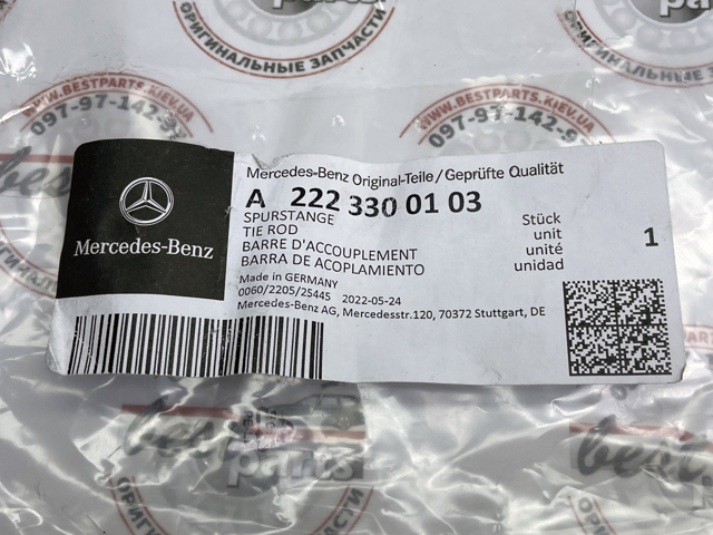 2223300103 MERCEDES Наконечник рулевой тяги внешний купить в Николаев