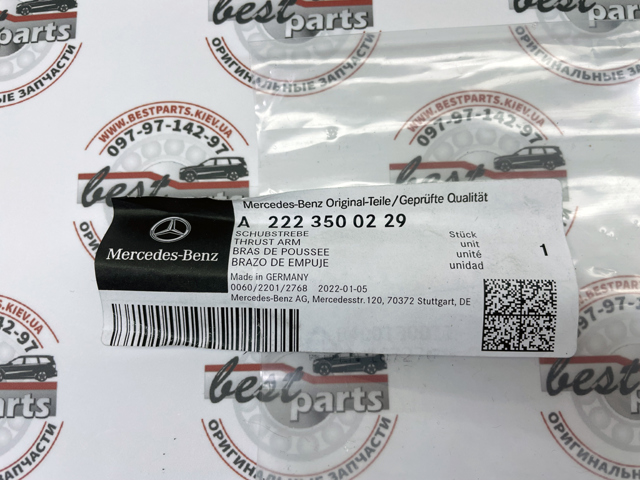 2223500229 MERCEDES Рычаг (тяга) задней подвески продольный нижний правый купить в Павлоград