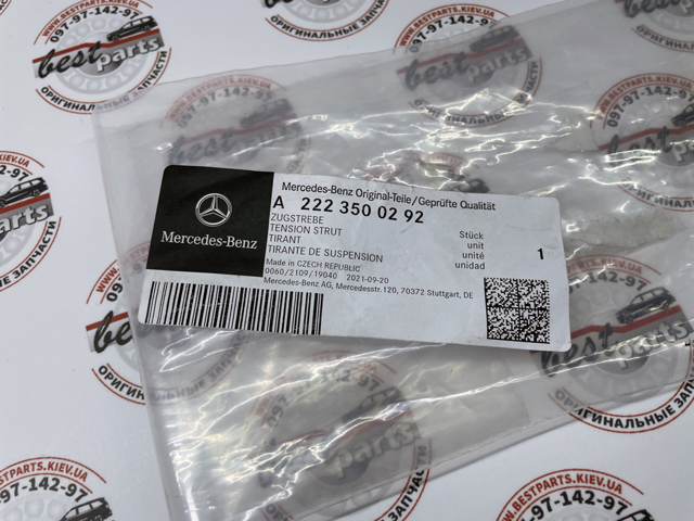 MERCEDES 2223500292 Рычаг (тяга) задней подвески продольный верхний правый в наличии Житомир