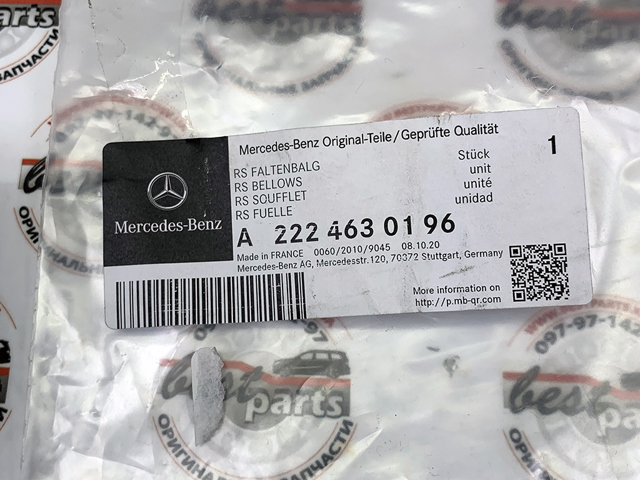 A2224630196 MERCEDES Пыльник рулевой рейки купить в Харьков