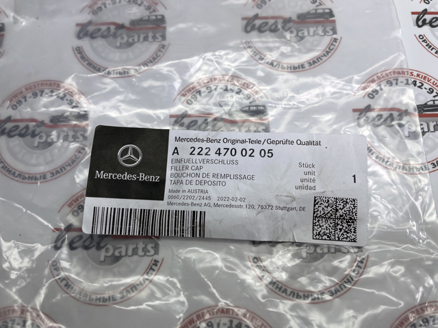 Крышка топливного Бака 2224700205 MERCEDES