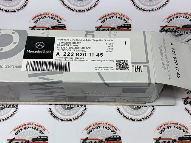 2228201145 MERCEDES Щетки стеклоочистителя купить в Черновцы
