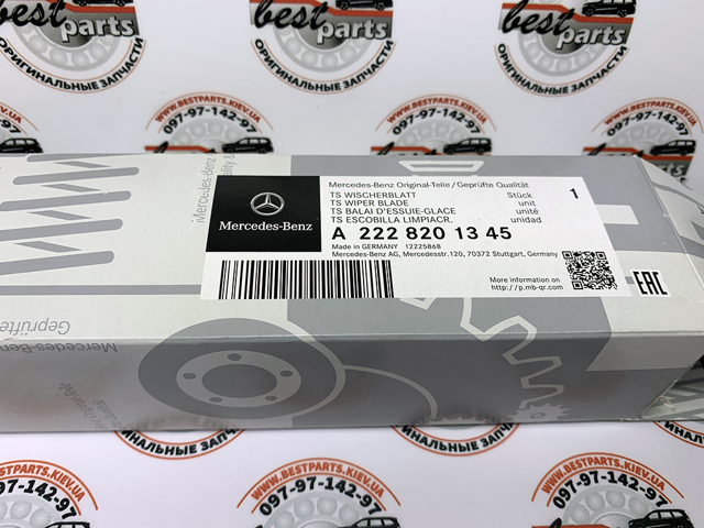 2228201345 MERCEDES Щетки стеклоочистителя купить в Львов