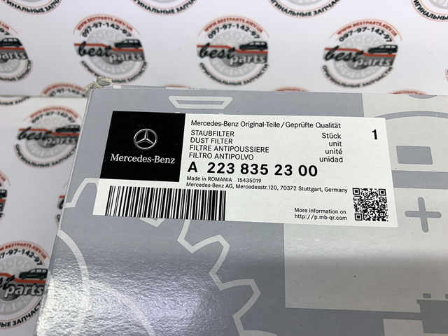 MERCEDES 2238352300 Фильтр салона в наличии Каменское