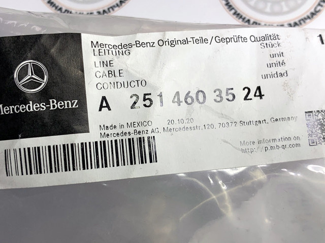 2514603524 MERCEDES купить в Ровно