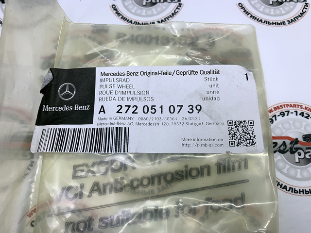 2720510739 MERCEDES Импульсное кольцо датчика распредвала купить в Днепр