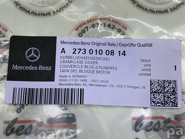 MERCEDES 2730100814 Сальник коленвала задний в наличии Одесса