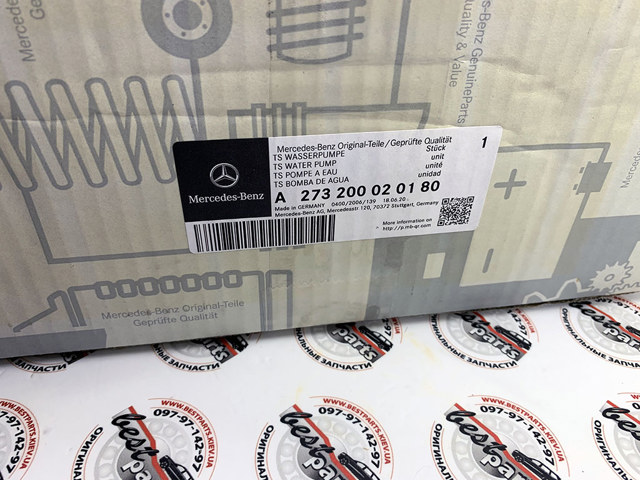273200020180 MERCEDES Помпа купить в Хмельницкий