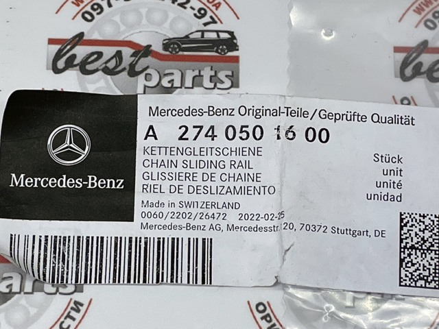 2740501600 MERCEDES купить в Одесса
