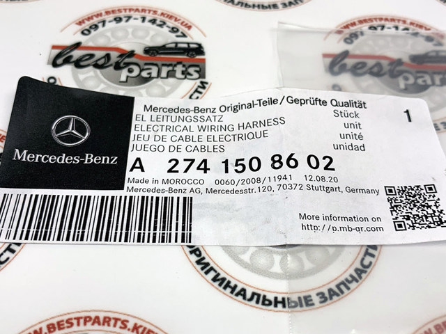 MERCEDES 2741508602 в наличии Каменское