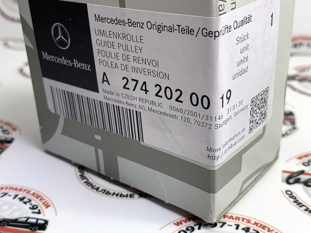 2742020019 MERCEDES Ролик приводного ремня паразитный купить в Полтава