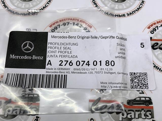 Ремкомплект топливного насоса 2760740180 MERCEDES