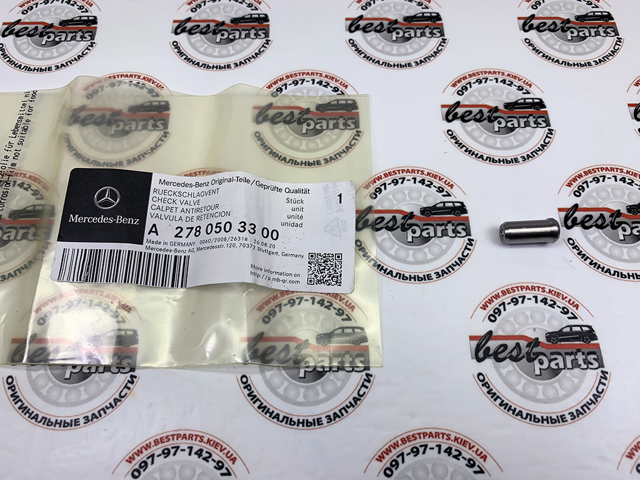 2780503300 MERCEDES Клапан обратный пневматический купить в Украина