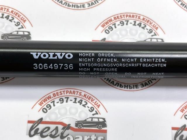 VOLVO 30649736 Амортизатор капота в наличии Львов