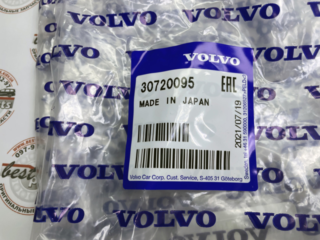 30720095 VOLVO Комплект прокладок крышки клапанов купить в Чернигов