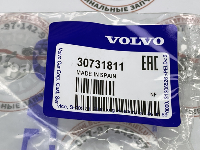 Ремень кондиционера 30731811 VOLVO