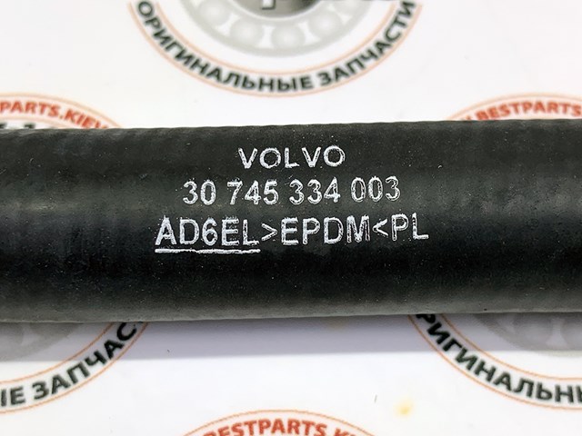 30745334 VOLVO Шланг радиатора отопителя (печки), подача купить в Ужгород