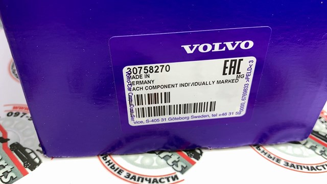 30758270 VOLVO Комплект ГРМ купить в Львов